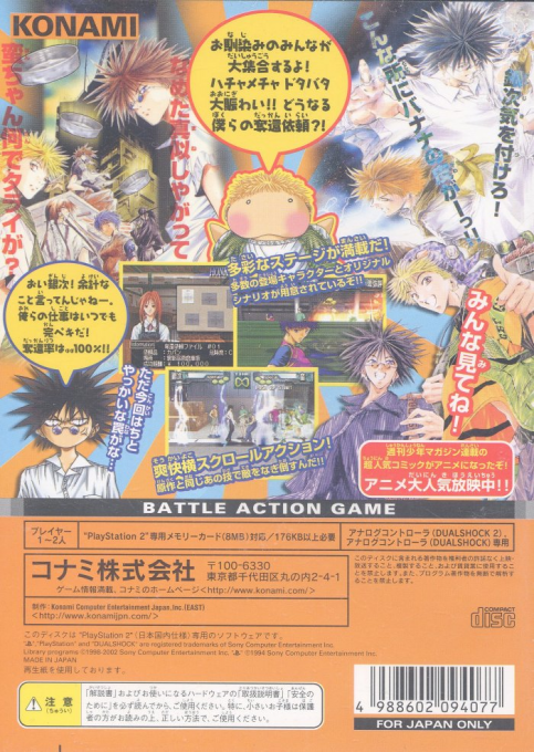 Getbackers - Dakkan'ya - Dakkan Da Yo! Zen'in Shuugou!! - Dos