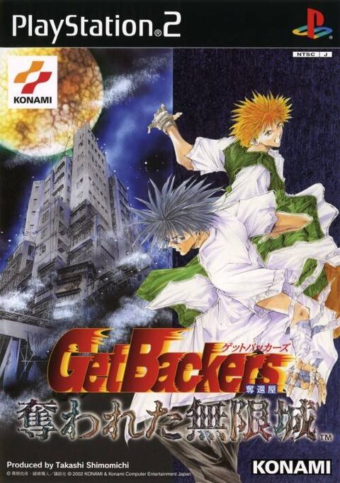 GetBackers -  Dakkan'ya - Ubawareta Mugenjou