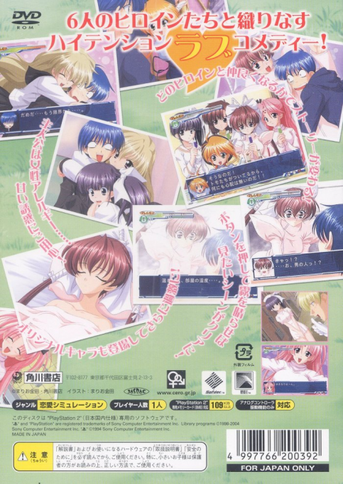 Girls Bravo - Romance 15's - Dos