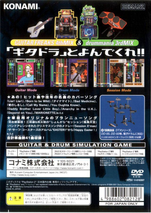 Gitadora! Guitarfreaks 4th Mix And Drummania 3rd Mix - Dos