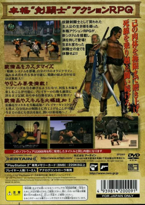 Gladiator - Road to Freedom - Remix - Dos