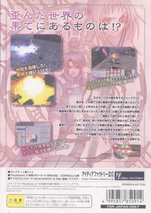 Global Folktale - Dos