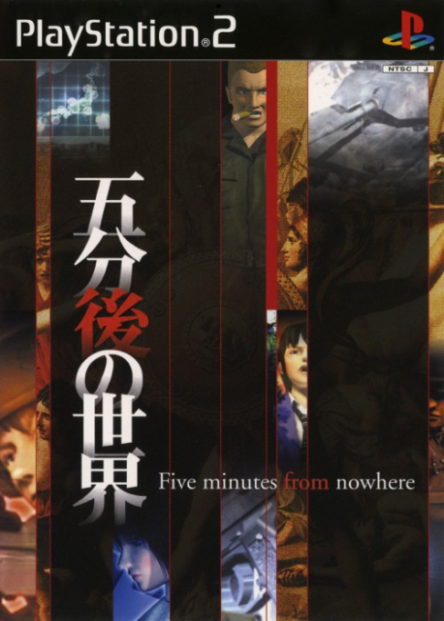 Gofungo No Sekai - Five Minutes From Nowhere
