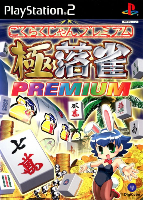 Gokuraku-jong Premium