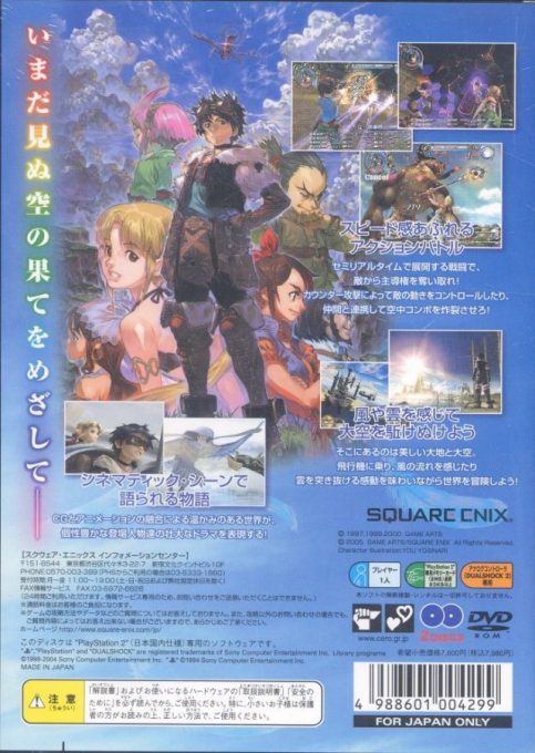 Grandia III dos