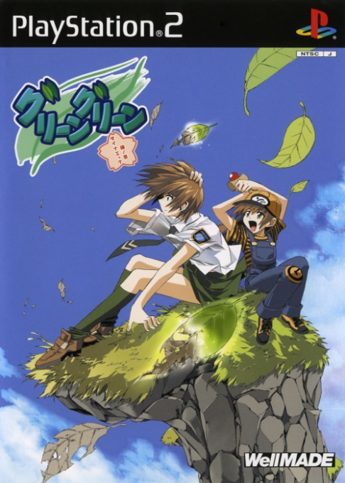 Green Green - Kane no Ne - Dynamic