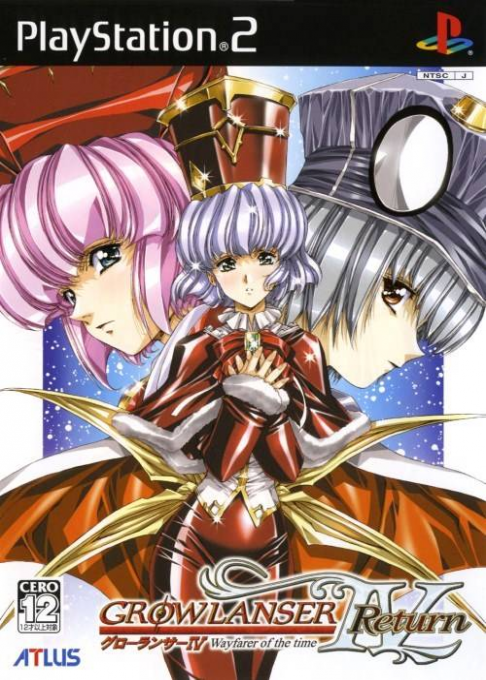 Growlanser 4 - Wayfarer of the Time