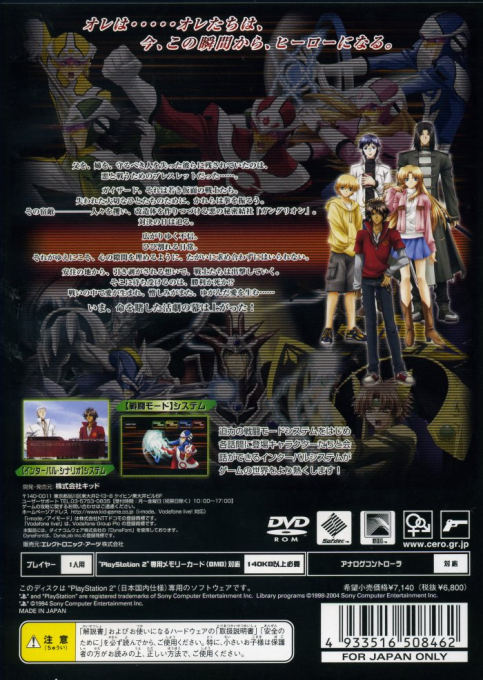 Guisard Revolution - Bokura wa Omoi o Mi ni Matou dos