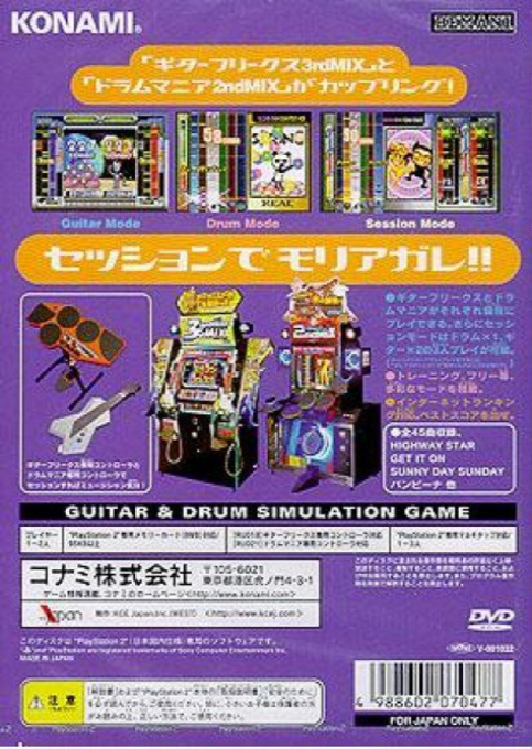 Guitarfreaks 3rd Mix And Drummania 2nd Mix dos