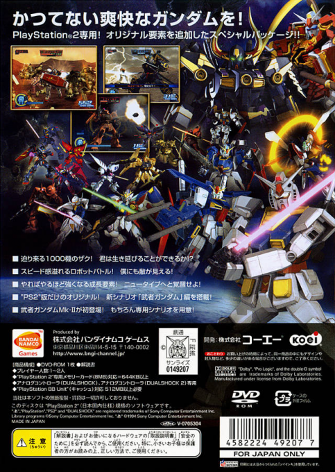 Gundam Musou Special dos