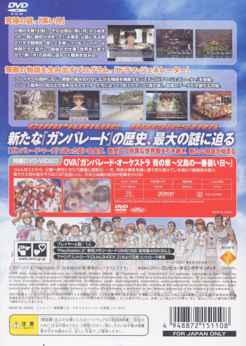 Gunparade Orchestra - Ao no Shou - Hikari no Umi kara Tegami o Okuri masu dos