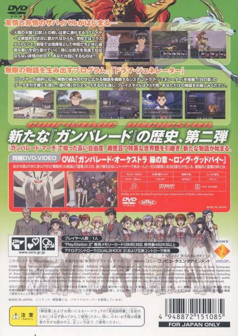 Gunparade Orchestra - Midori no Shou - Ookami to Kare no Shounen dos