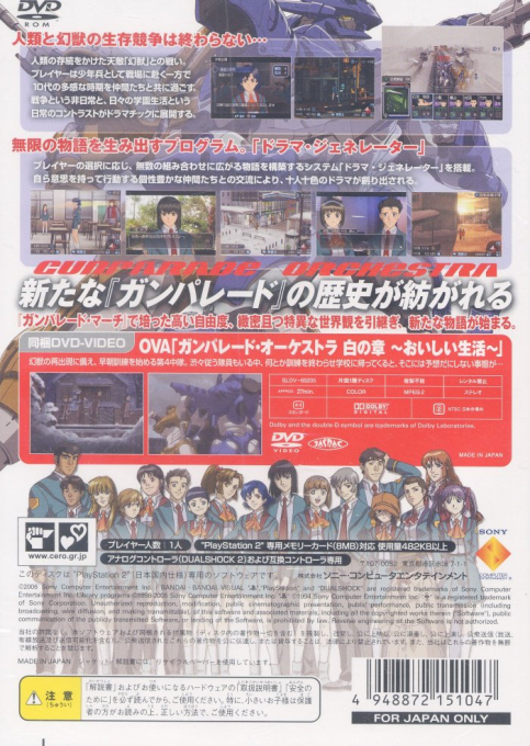 Gunparade Orchestra - Shiro No Shou - Aomori Penguin Densetsu dos