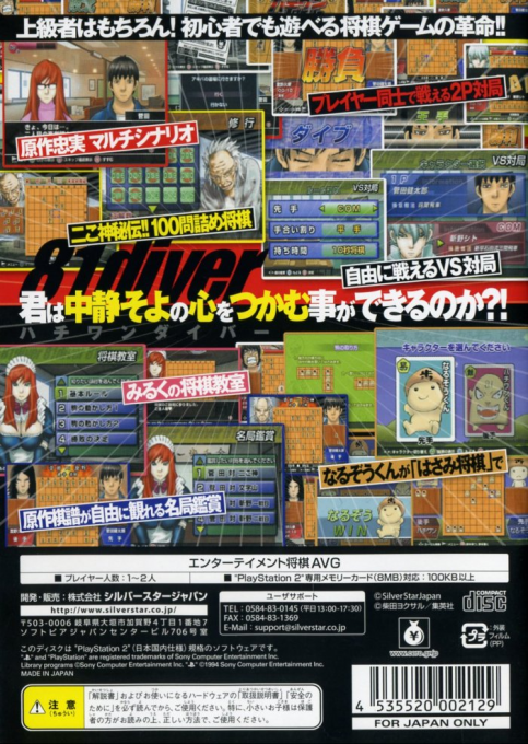 Hachi-One Diver - Dos