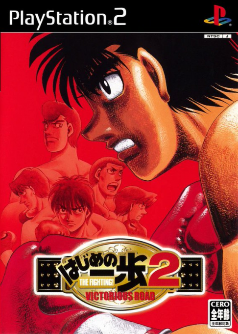 Hajime no Ippo 2 - Victorious Road