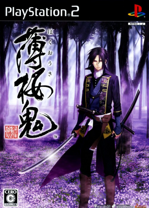 Hakuouki - Shinsengumi Kitan