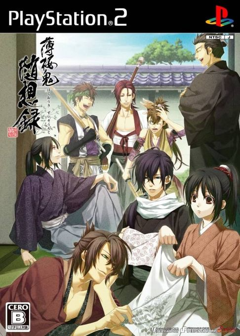 Hakuouki - Zuisouroku