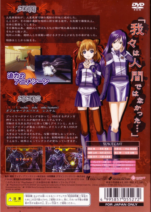 Hametsu No Mars - Dos