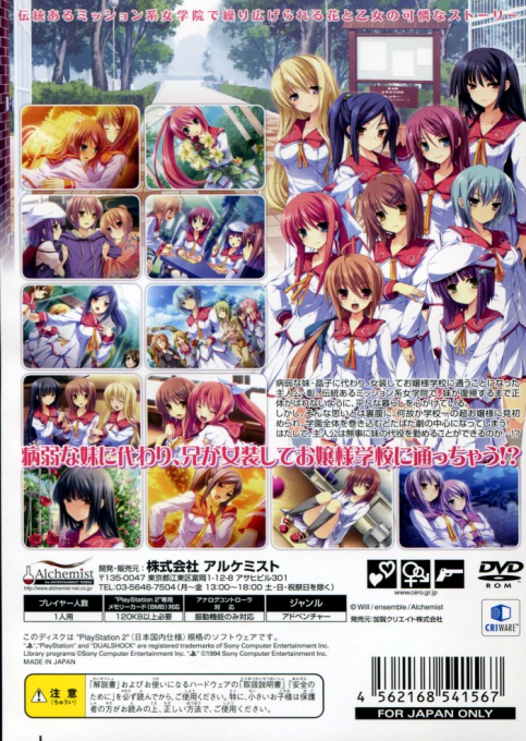 Hana To Otome Ni Shukufuku O - Harukaze No Okuri Mono - Dos