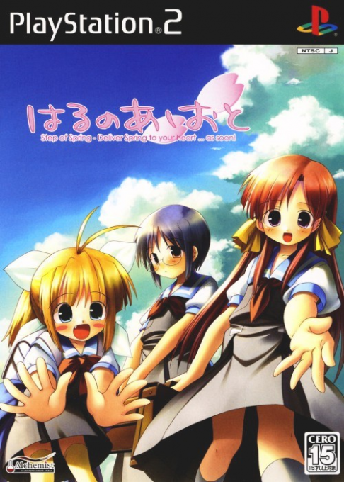 Haru No Ashioto - Step Of Spring