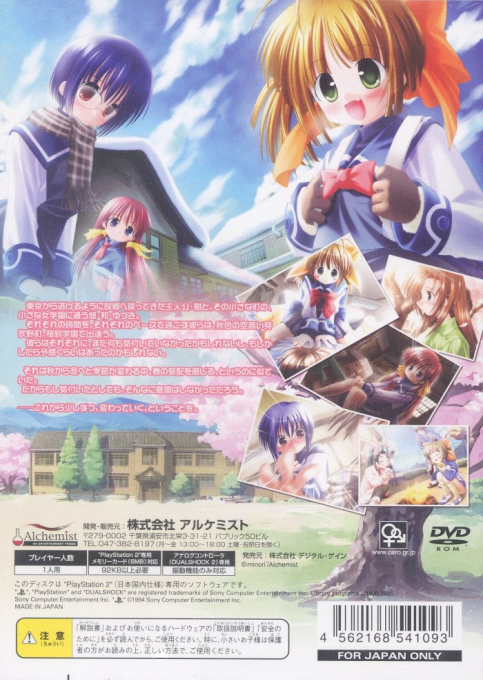 Haru No Ashioto - Step Of Spring - Dos