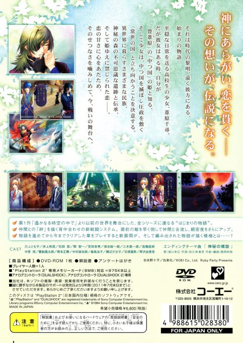 Harukanaru Toki No Naka De 4 dos