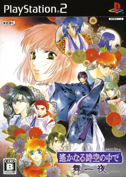 Harukanaru Toki No Naka De - Maihitoyo