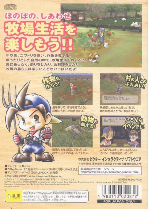 Harvest Moon : Save the Homeland - Dos