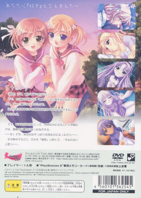 Hatsukoi - First Kiss - Dos