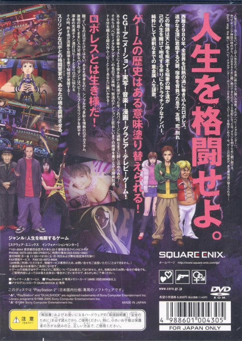 Heavy Metal Thunder - Dos