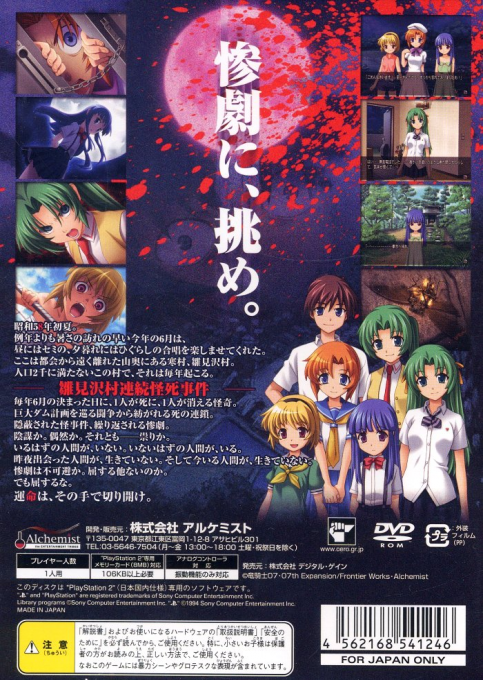 Higurashi No Naku Koro Ni Matsuri - Dos