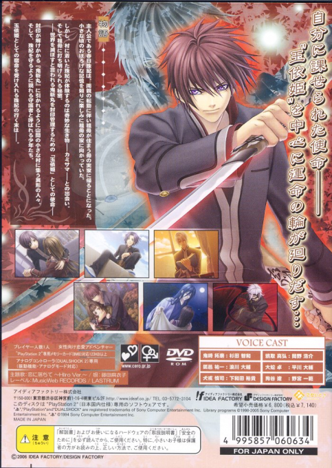 Hiiro No Kakera - Dos