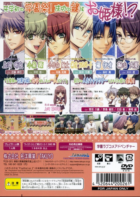 Himehibi - New Princess Days!! Zoku! Nigakki - Dos