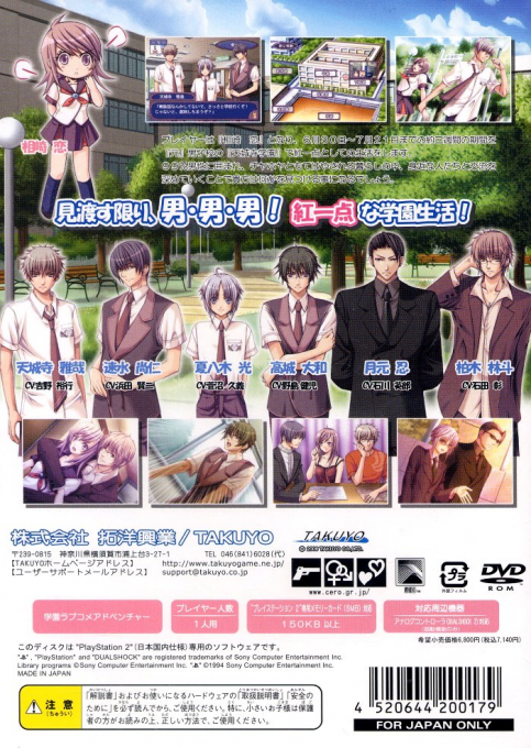 Himehibi - Princess Days - Dos