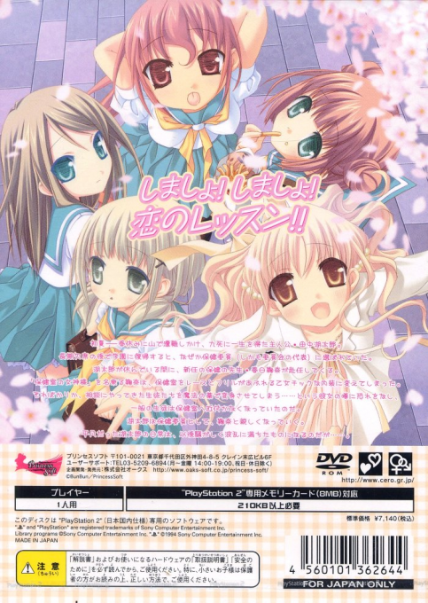 Hokenshitsu e Youkoso - Dos