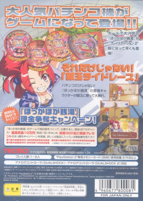 Hokka Hoka Sentou - Dos