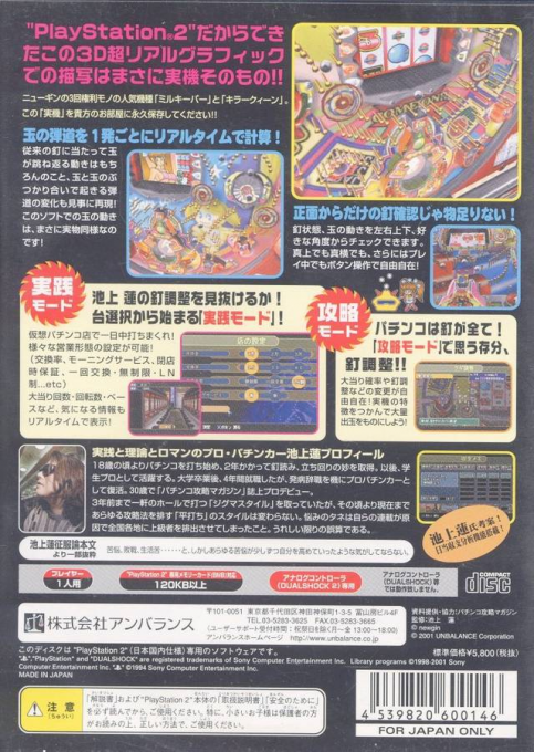 Honkakuteki Pachinko Jikki Kouryaku Series - Milky Bar & Killer Queen - Eikyuu Hozon-ban - Dos