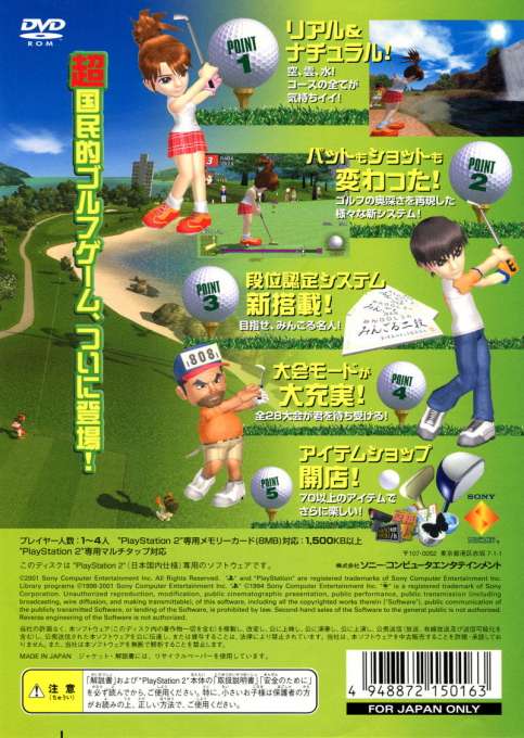 Hot Shots Golf 3 - Dos