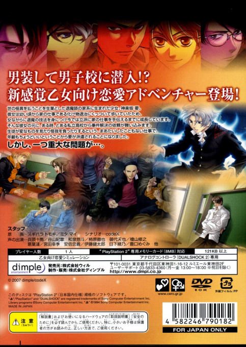 Houkago Wa Gin No Shirabe - Dos