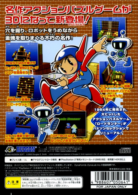 Hudson Selection Vol. 1 - Cubic Lode Runner - Dos