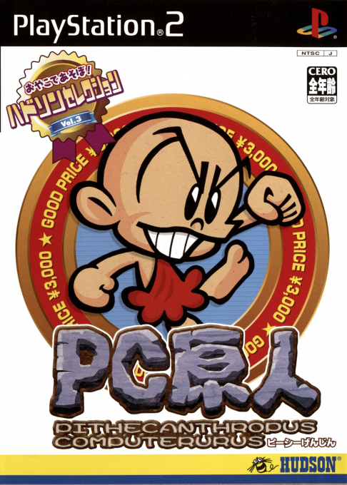 Hudson Selection Vol. 3 - PC Genjin