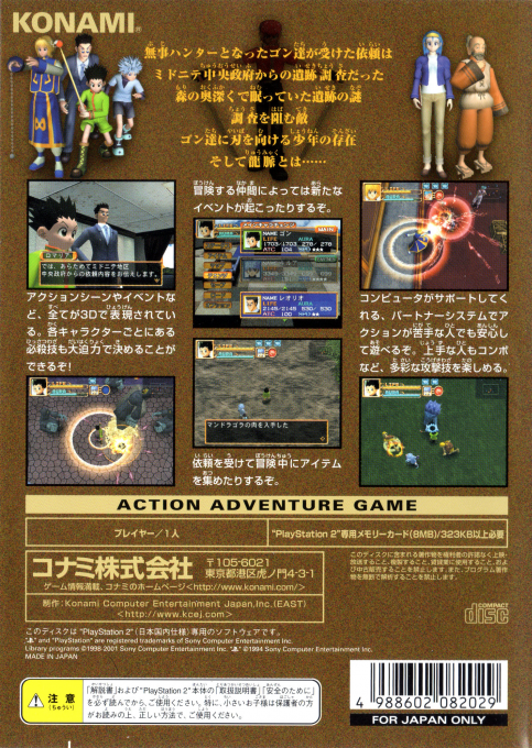 Hunter X Hunter - Ryumyaku No Saidan - Dos