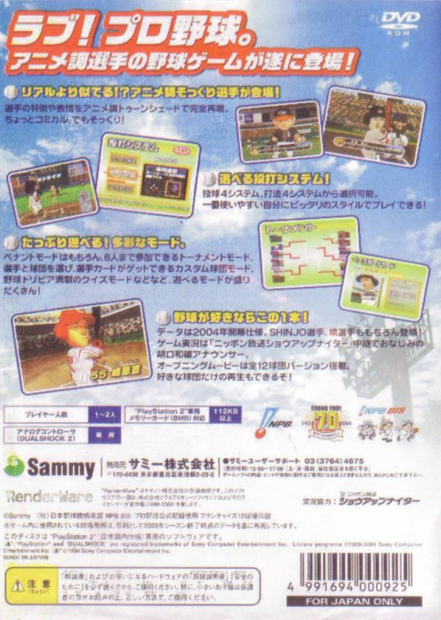 I Love Baseball - Pro Yakyuu o Koyonaku Ai suru Hitotachi e - Dos
