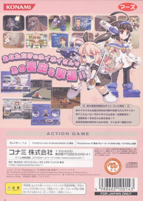 Ichigeki Satchuu!! Hoihoi-san - Dos