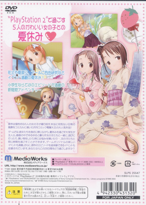 Ichigo Mashimaro - Dos