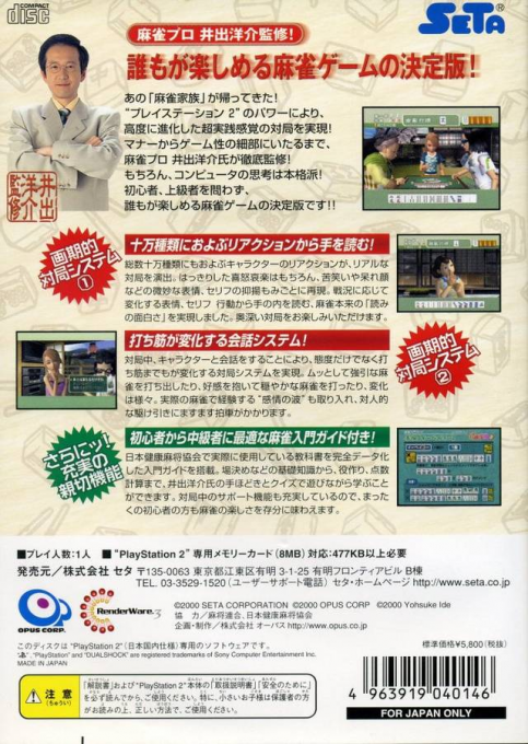 Ide Yousuke No Mahjong Kazoku 2 - Dos