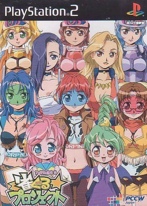 Idol Janshi R - Jan Guru Project