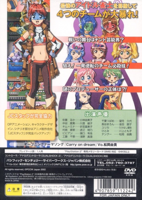 Idol Janshi R - Jan Guru Project - Dos