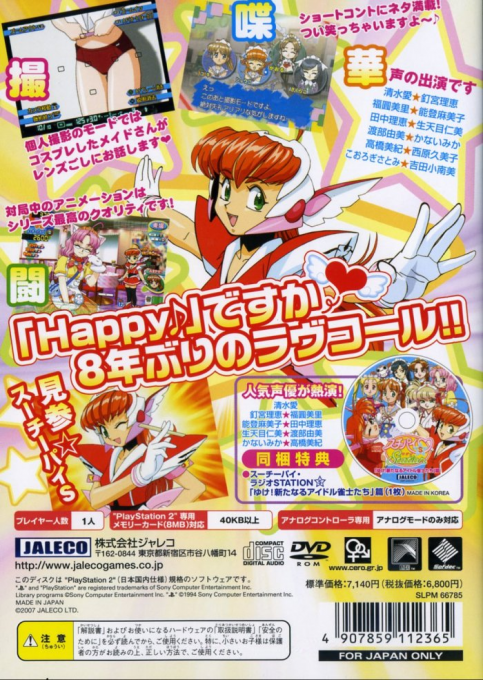 Idol Janshi Suchie-pai 4 - Dos