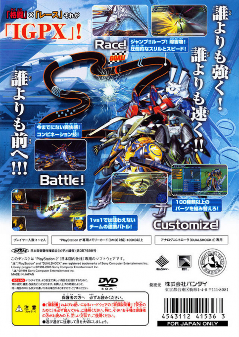 IGPX : Immortal Grand Prix - Dos